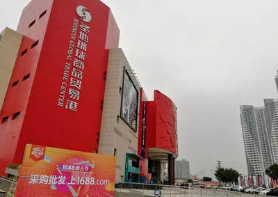 阿里巴巴328商人節 廣東首度助推線下實體擁抱線上批發貿易